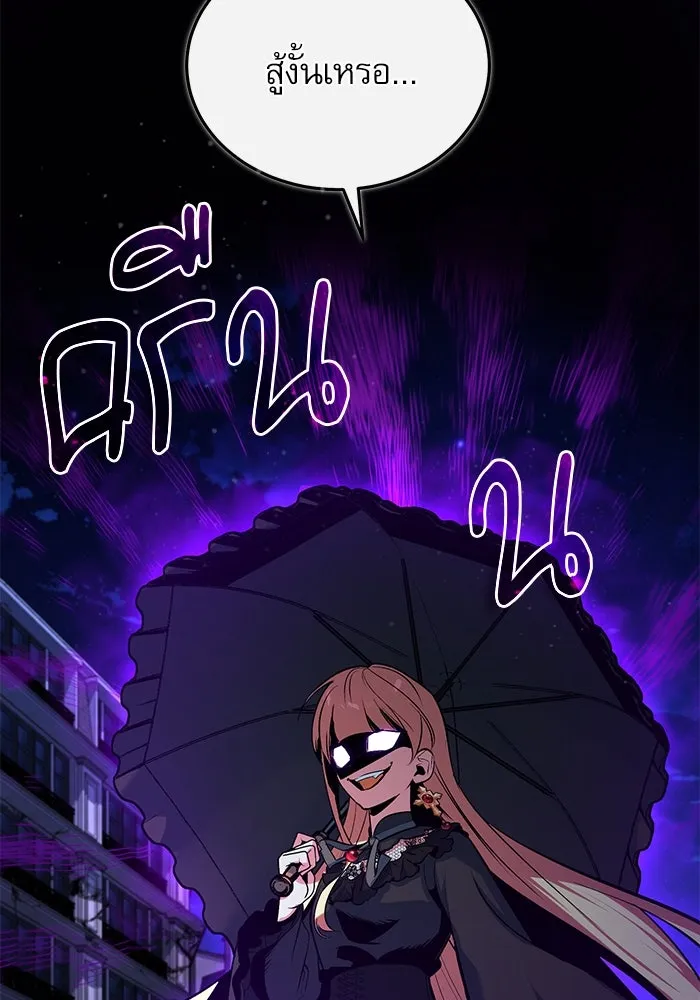 ศาสตราจารย์จำเป็นแห่งอะคาเดมี ตอนที่ 114 รูปที่ 65