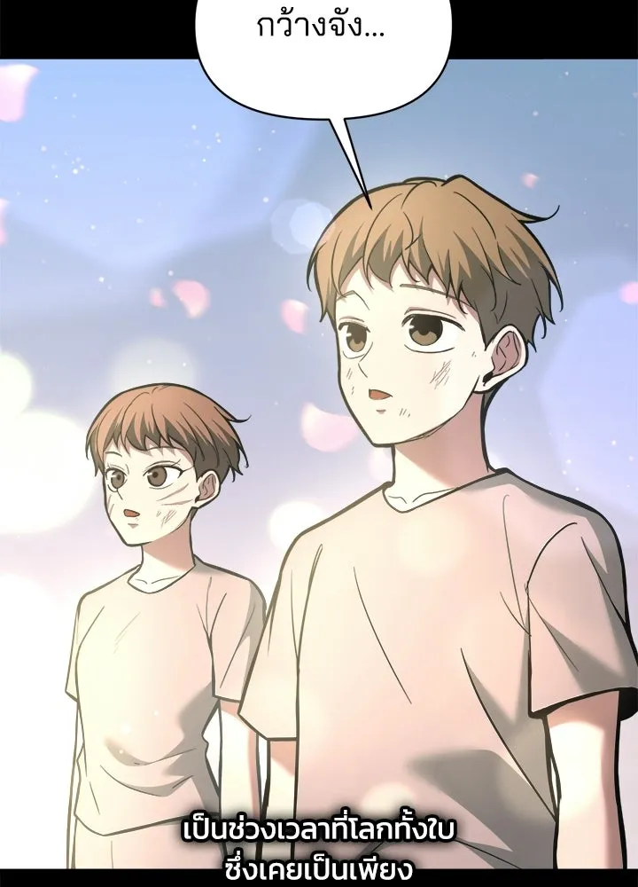 ผู้พิชิตเกมป้องกันฐาน ตอนที่ 154 รูปที่ 131
