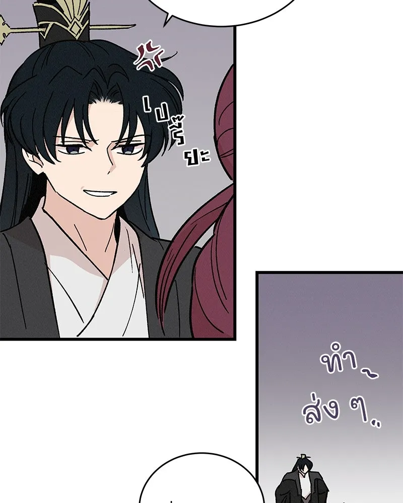 ข้าต้องไม่ใช่พระชายา ตอนที่ 34 รูปที่ 10