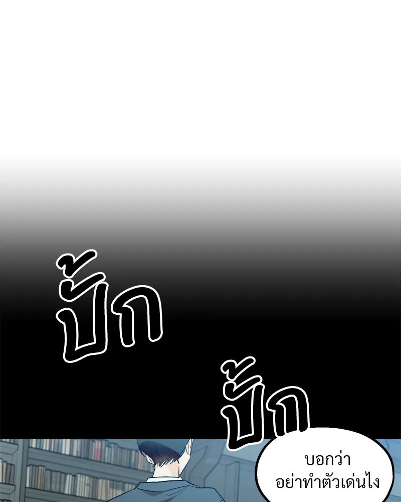 Pyramid Game เกมพีระมิด ตอนที่ 95 รูปที่ 29