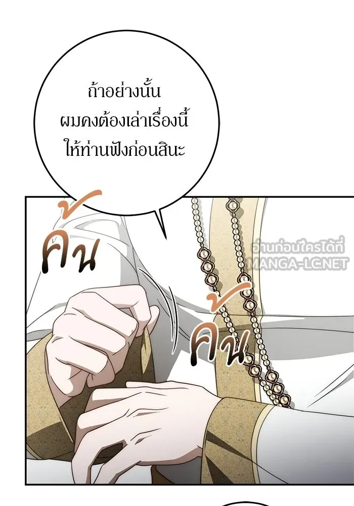 เบื้องหลังรอยยิ้มของเจ้าหญิง ตอนที่ 102 รูปที่ 114