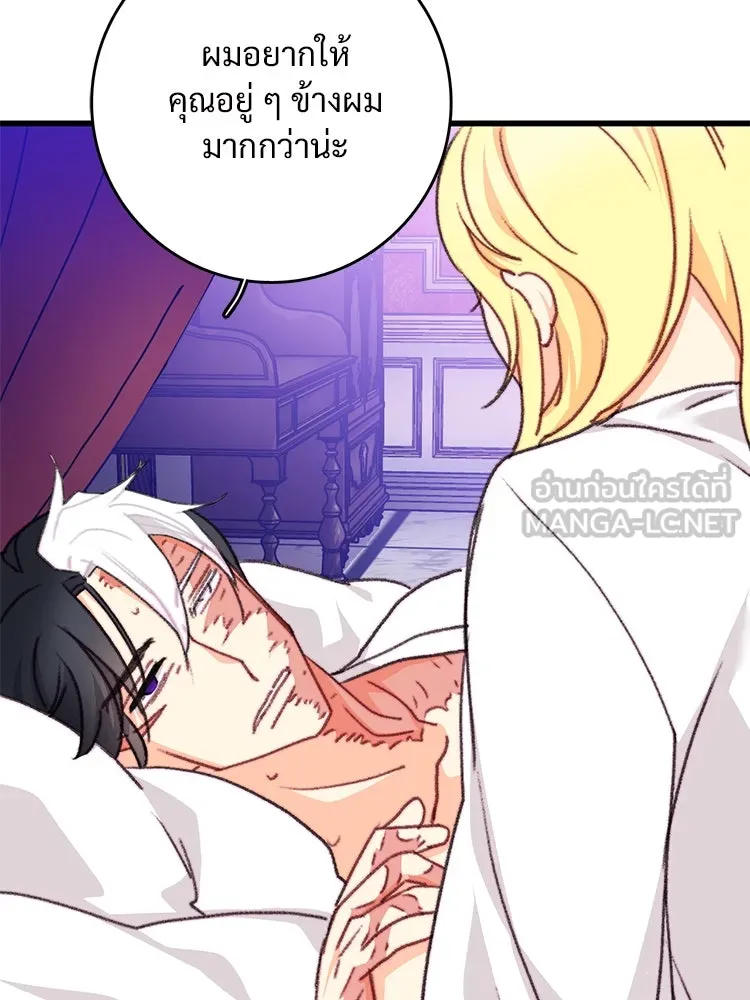 Bring the Love ตอนที่ 103 รูปที่ 36