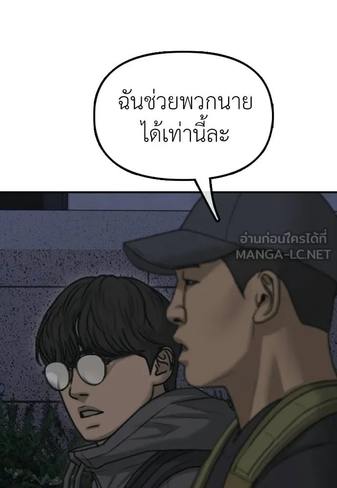 ผู้กล้าฝ่า ตอนที่ 32 รูปที่ 62