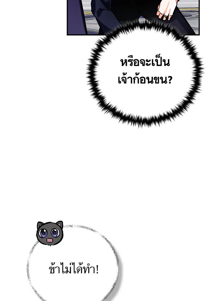 บุตรีดยุกขอไม่แต่งงานbrกับหนุ่มในฝัน ตอนที่ 101 รูปที่ 115