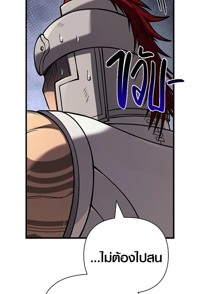 เอาชีวิตรอดในเกมฉบับคนเถื่อน ตอนที่ 120 สารภาพ รูปที่ 41