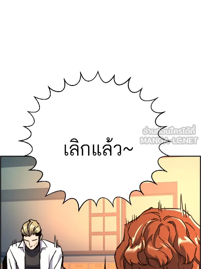 พี่ชายสายบอดี้การ์ด ตอนที่ 39 รูปที่ 3