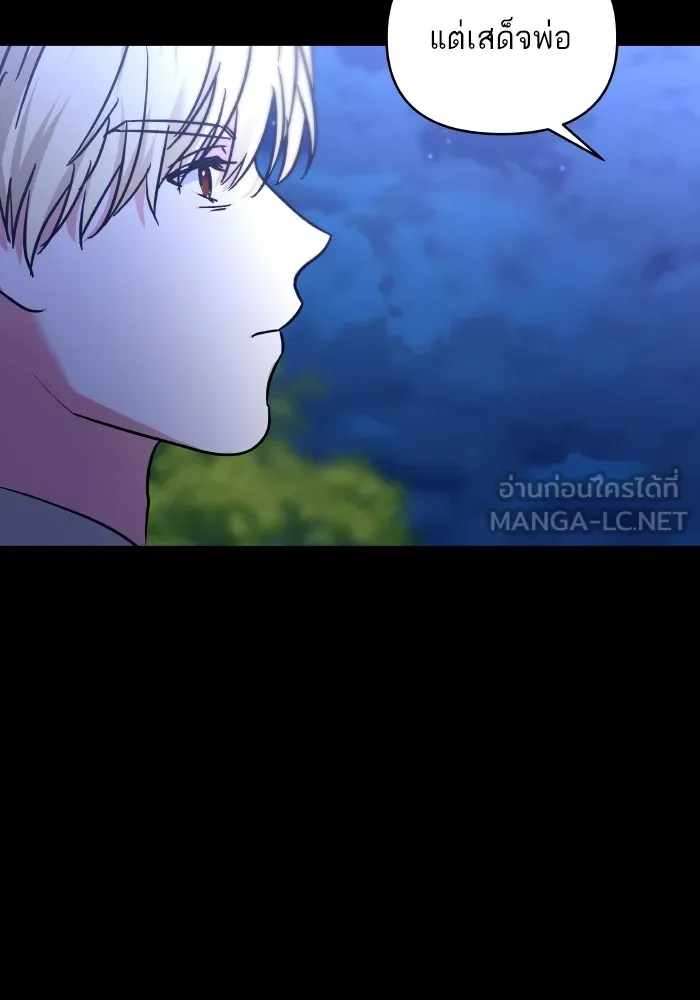 บุตรสาวของดยุกปีศาจ ตอนที่ 140 รูปที่ 6