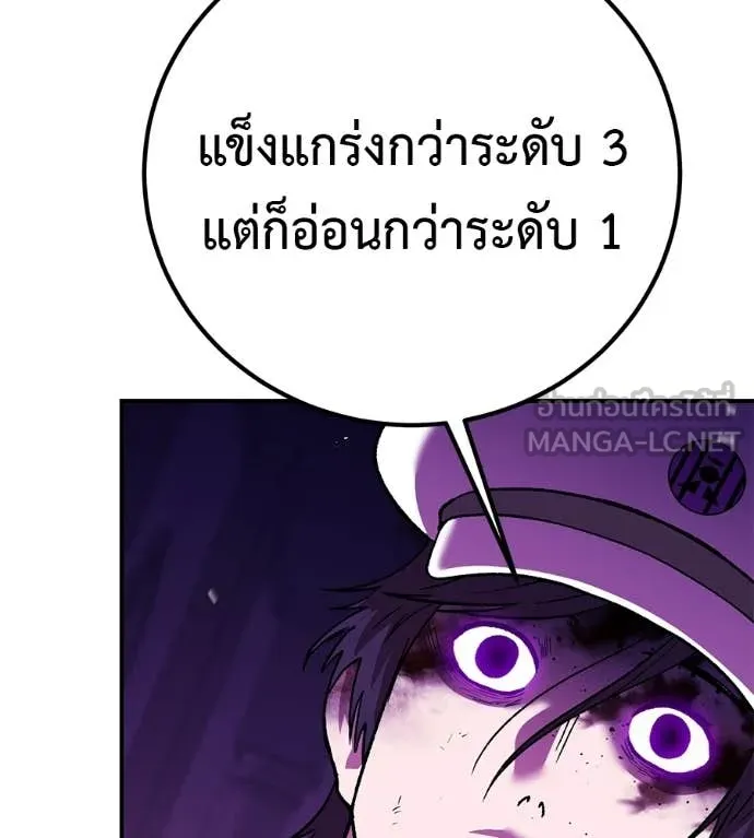 เรียกฉันว่าพระเจ้า ตอนที่ 88 รูปที่ 44