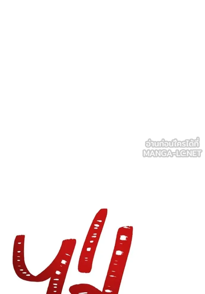 เพลเยอร์เลือดเทวะ ตอนที่ 72 รูปที่ 143