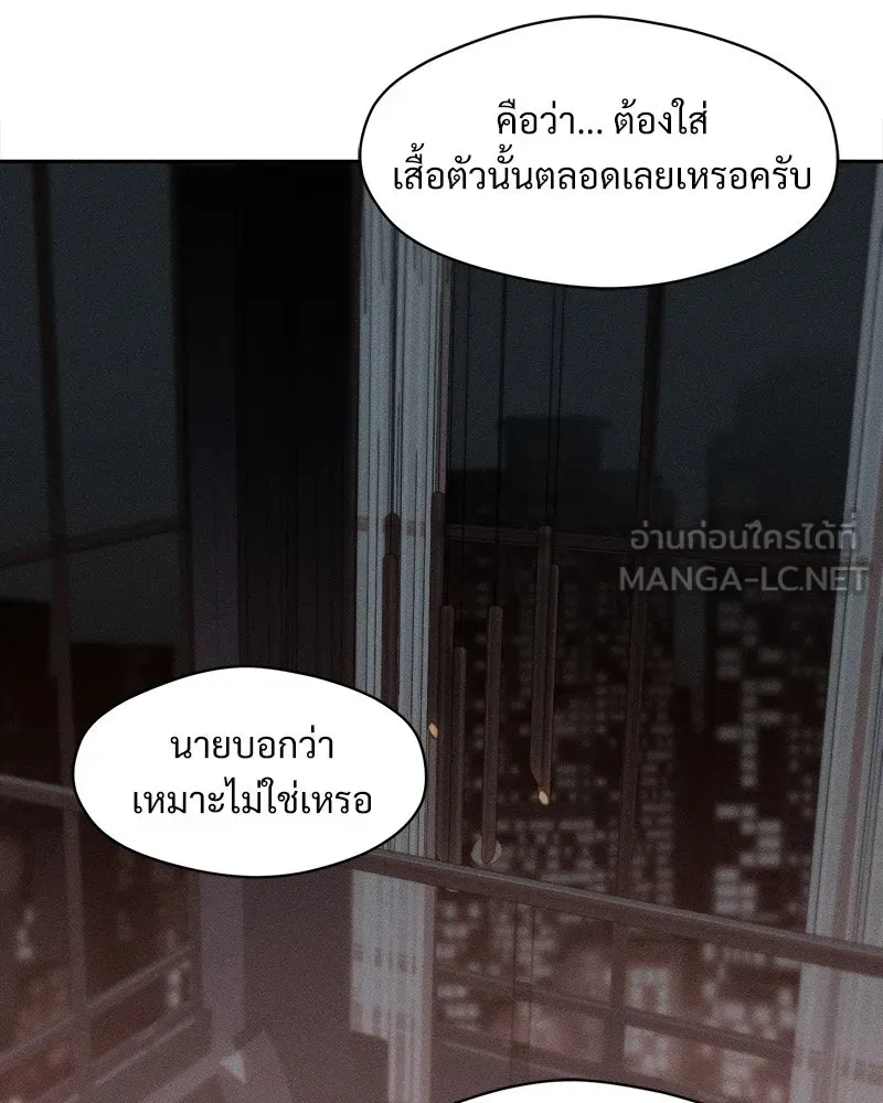 บุปผารุ่มราคะ ตอนที่ 71 รูปที่ 102