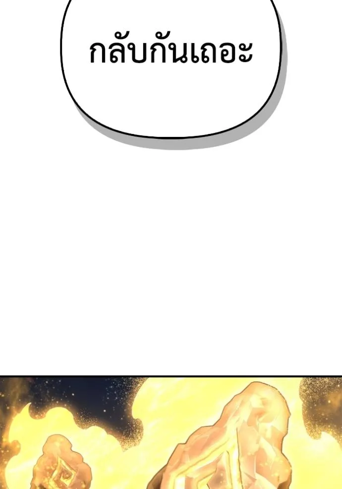 เกมของยอดมนุษย์ ตอนที่ 132 รูปที่ 7