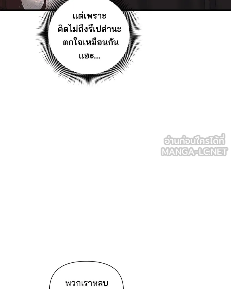 สามีที่ไม่ได้ขอ ตอนที่ 34 รูปที่ 78