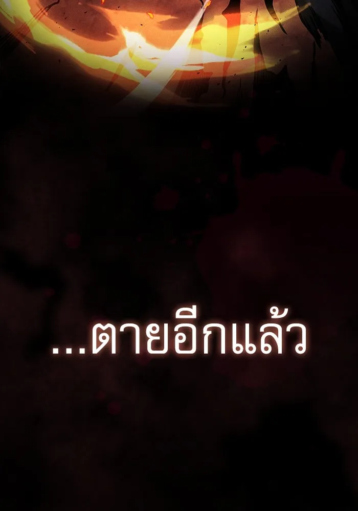 นักดาบอัจฉริยะจากอะคาเดมี ตอนที่ 88 รูปที่ 109