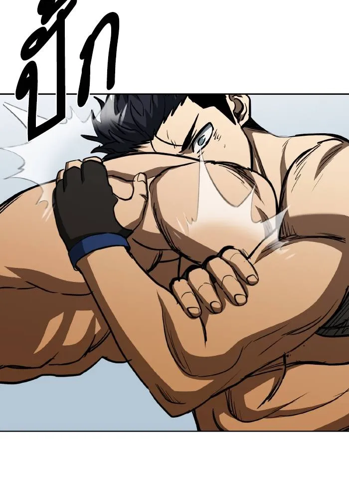 ราชาแห่งอ็อกทากอน ตอนที่ 79 รูปที่ 70