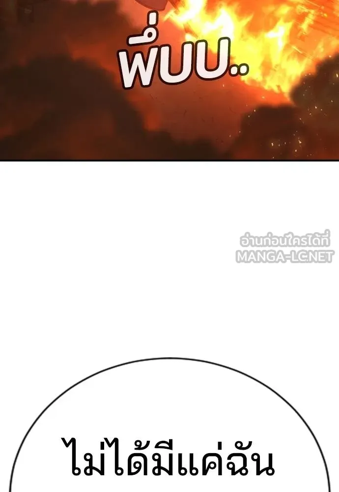 คูเซรา ตอนที่ 20 รูปที่ 70