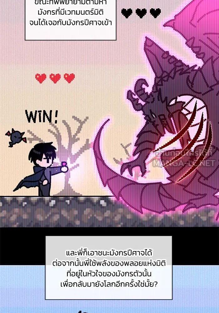 ฮีลเลอร์ตัวพ่อขอฟาดเรียบ ตอนที่ 4 รูปที่ 36