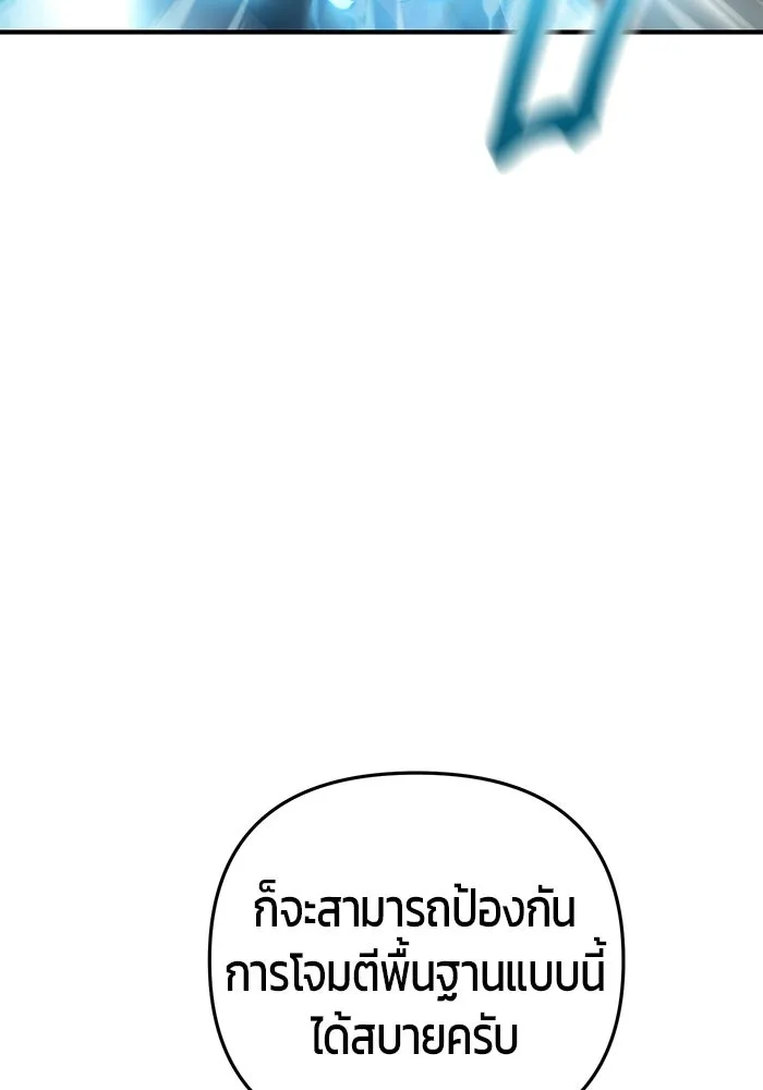 นักออกแบบเขาวงกตระดับชาติ ตอนที่ 16 รูปที่ 119