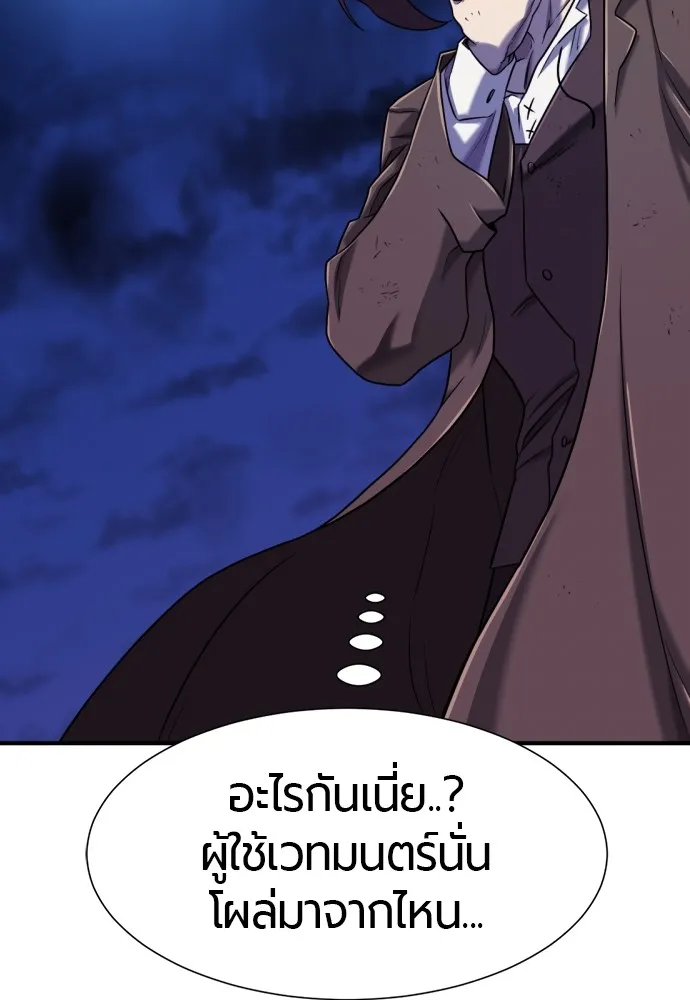 ยอดสถาปนิกผู้พิทักษ์อาณาจักร ตอนที่ 135 รูปที่ 34