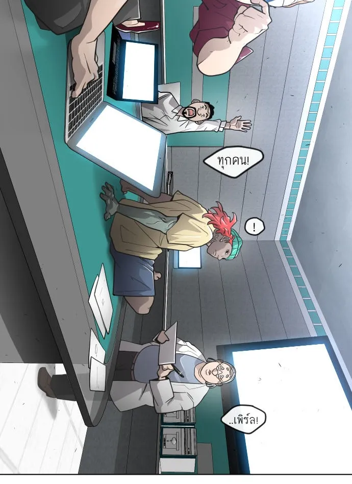 ยุคแห่งยอดมนุษย์ ตอนที่ 3 รูปที่ 4