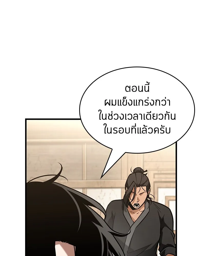 Omniscient Reader อ่านชะตาวันสิ้นโลก ตอนที่ 44 นักต้มตุ๋น (3) รูปที่ 19