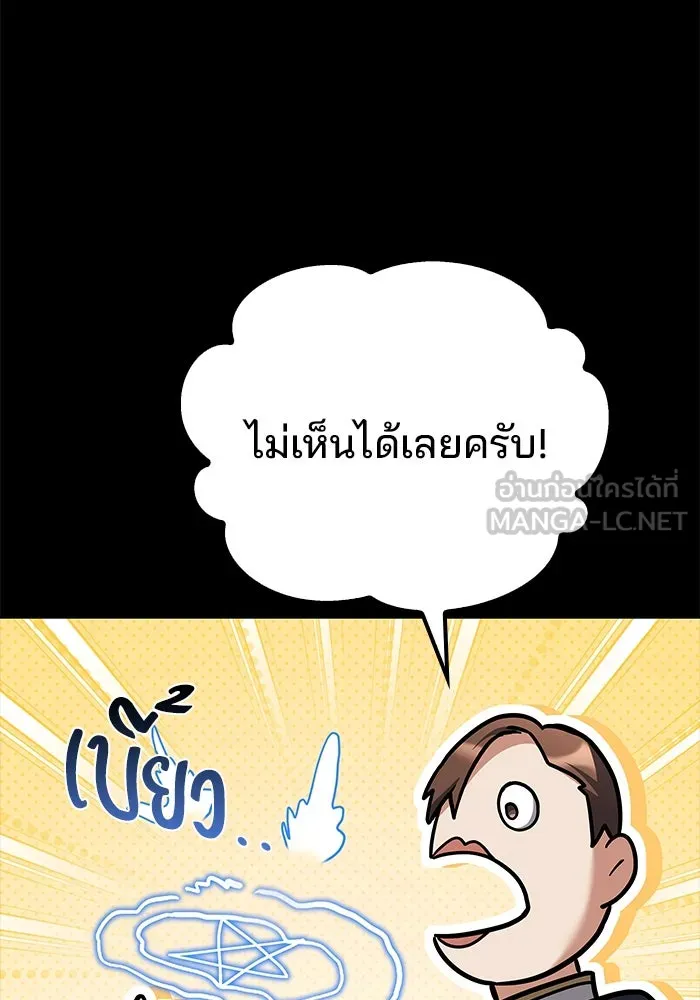 ครัวจอมเวท ตอนที่ 58 รูปที่ 9