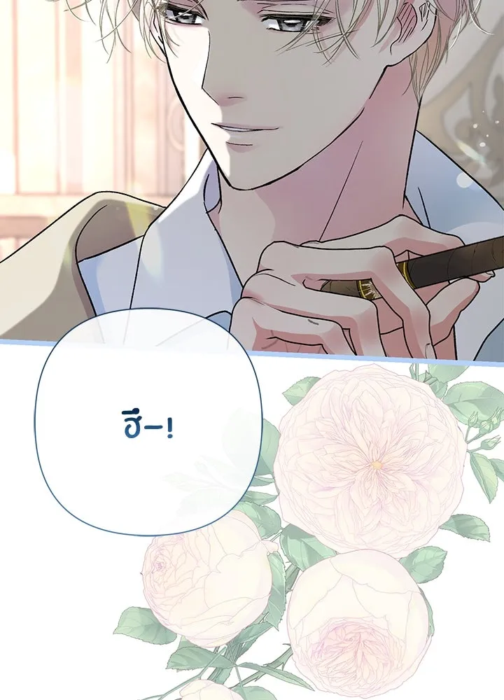 องค์ชายผู้อื้อฉาว ตอนที่ 65 รูปที่ 32