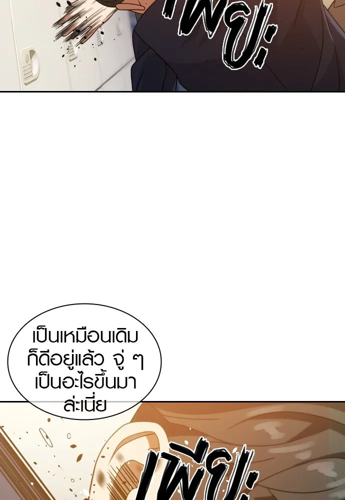 นักรบแช่แข็ง ตอนที่ 16 รูปที่ 64