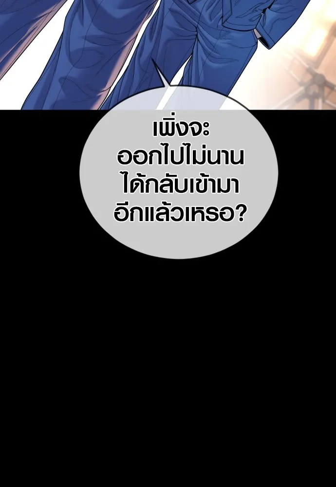 อาชญากรวัยเยาว์ ตอนที่ 73 ไพ่ใบที่สอง รูปที่ 169