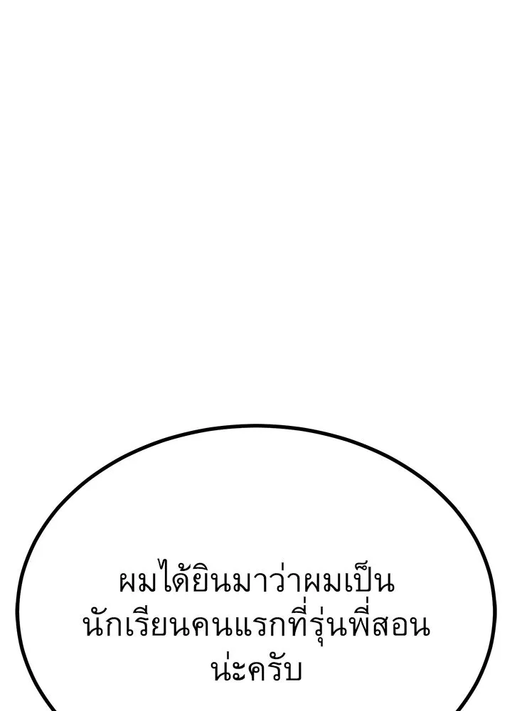 ราชาลานประลอง ตอนที่ 16 รูปที่ 130