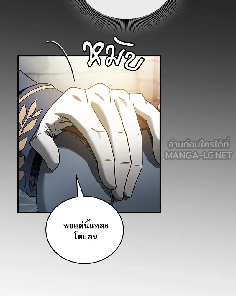 นักดาบอัจฉริยะจากอะคาเดมี ตอนที่ 35 รูปที่ 15