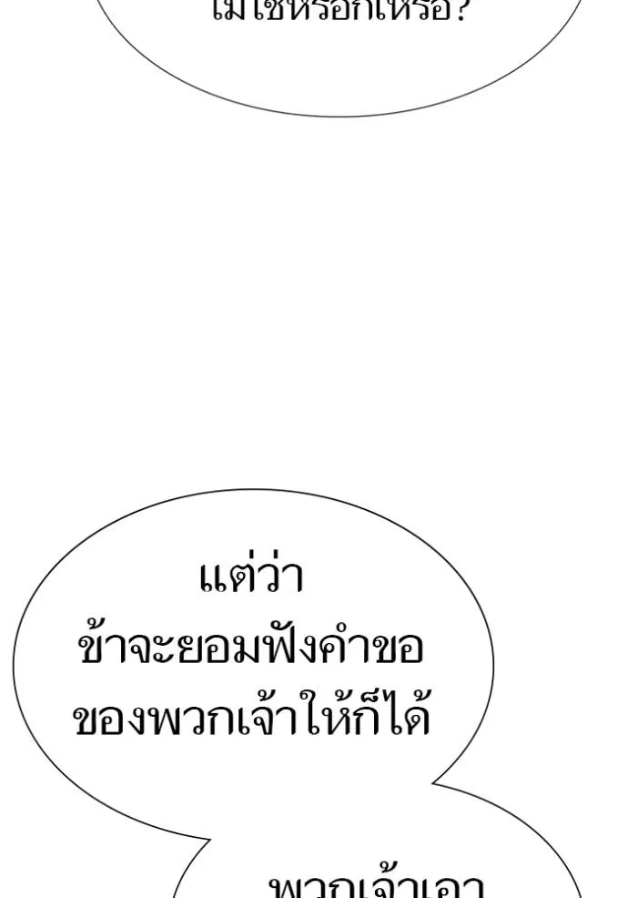 ทาวเวอร์ออฟก๊อด หอคอ ตอนที่ 649 รูปที่ 118