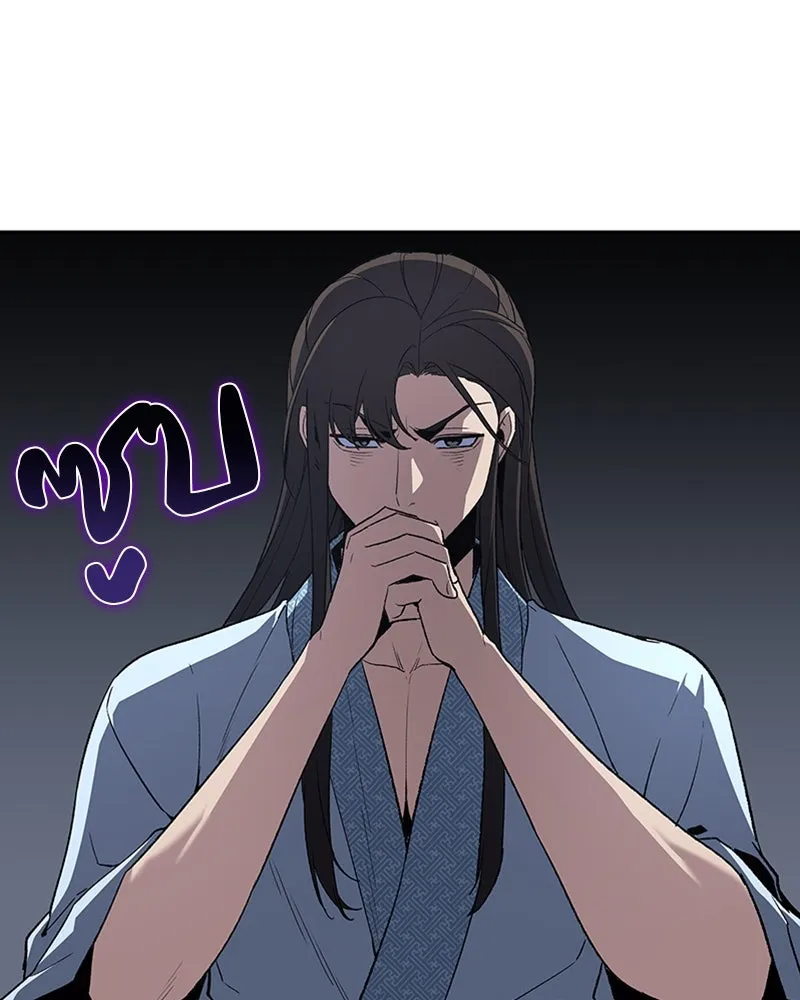 เกิดอีกทีเป็นว่าที่ประมุขลัทธิมาร ตอนที่ 2 รูปที่ 95