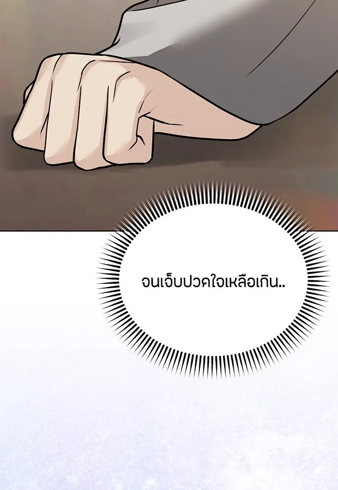 ความลับของสาวร่างทรง ตอนที่ 36 รูปที่ 70