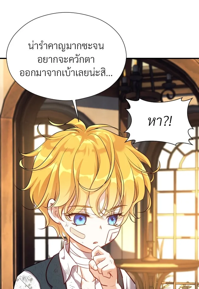 จักรพรรดิคลั่งรักที่เด็กกว่าฉันพันปี ตอนที่ 3 รูปที่ 44