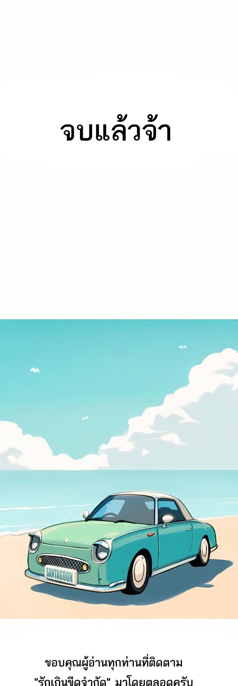Doujin-Lc- อ่าน โดจิน มังฮวา เกาหลี ญี่ปุ่น จีน แปลไทย Love Limit Exceeded ตอนที่ 1 2 3 4 5 6 7 8 9 10 11 12 13 14 ฟรี ไม่มีโฆษณา อ่าน โดจิน Manhwa เกาหลี ญี่ปุ่น จีน เรามีครบ คัดมาให้เน้นๆ โดจิน 18+ รับประกันความฟินโดย  Doujin Lc