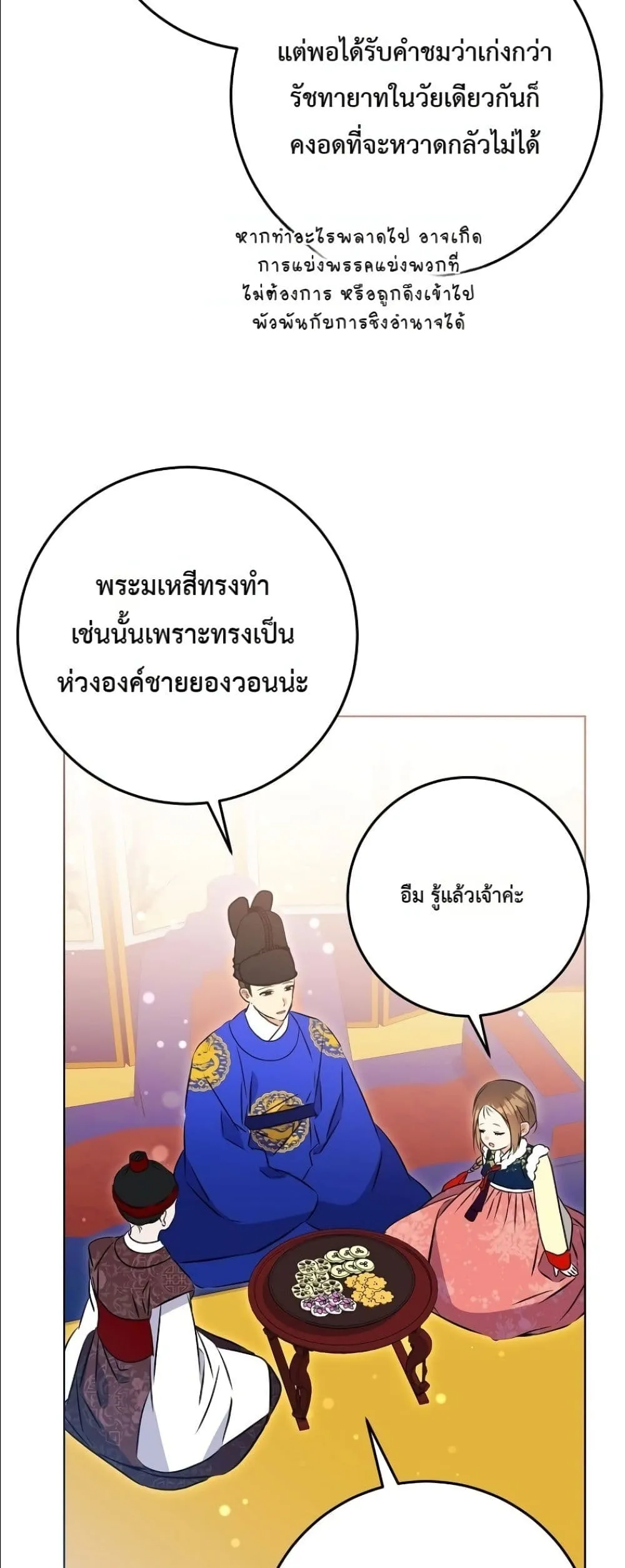 Manga-lc-com อ่านมังงะ อ่านการ์ตูน ออนไลน์ ฟรี The Princess’s Guide to a Perfect Life ตอนที่ 1 2 3 4 5 6 7 8 9 10 11 12 13 14 ฟรี ไม่มีโฆษณา Manga-lc - อ่าน มังงะ อ่าน การ์ตูน ออนไลน์ อ่านมังงะ ฟรี