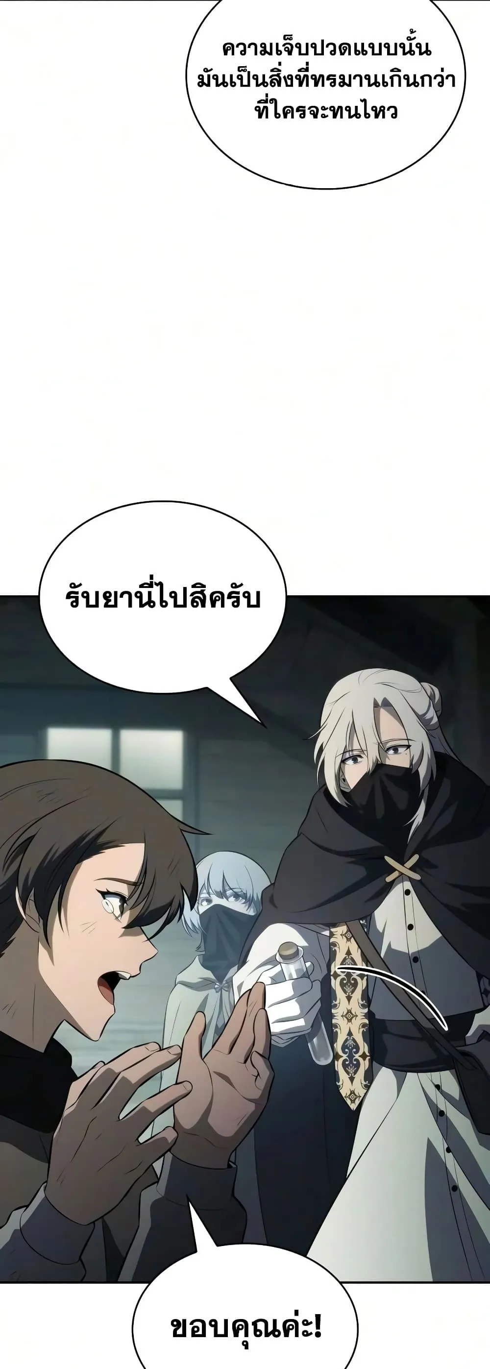 Manga-lc-com อ่านมังงะ อ่านการ์ตูน ออนไลน์ ฟรี The Regressed Son of a Duke is an Assassin – ลูกชายคนเล็กของ ตอนที่ 1 2 3 4 5 6 7 8 9 10 11 12 13 14 ฟรี ไม่มีโฆษณา Manga-lc - อ่าน มังงะ อ่าน การ์ตูน ออนไลน์ อ่านมังงะ ฟรี