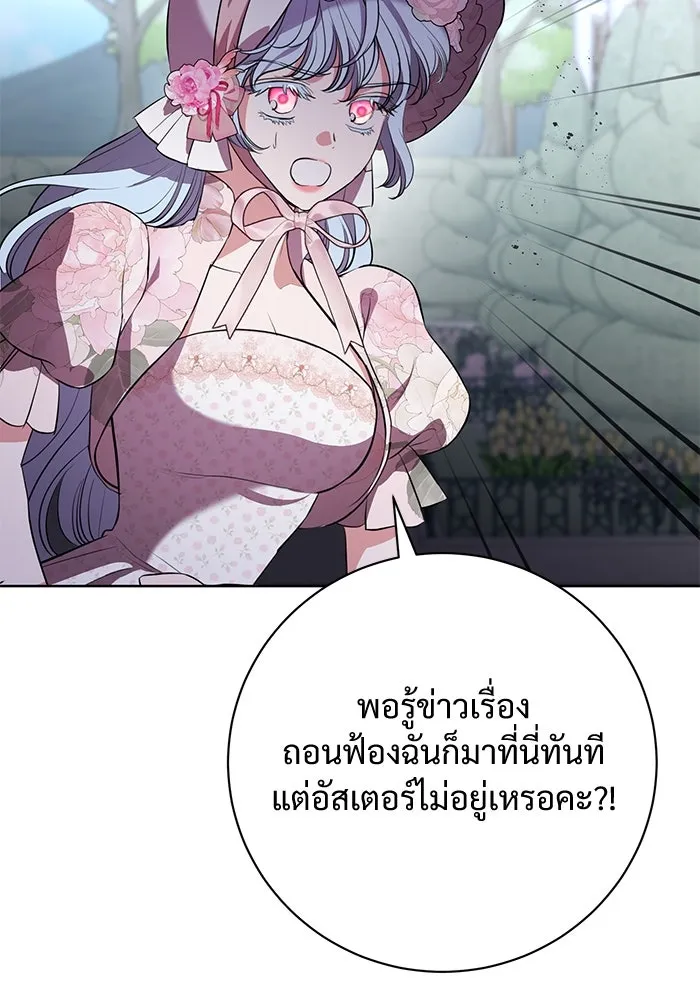 แด่ชู้รักของสามี ตอนที่ 81 รูปที่ 95