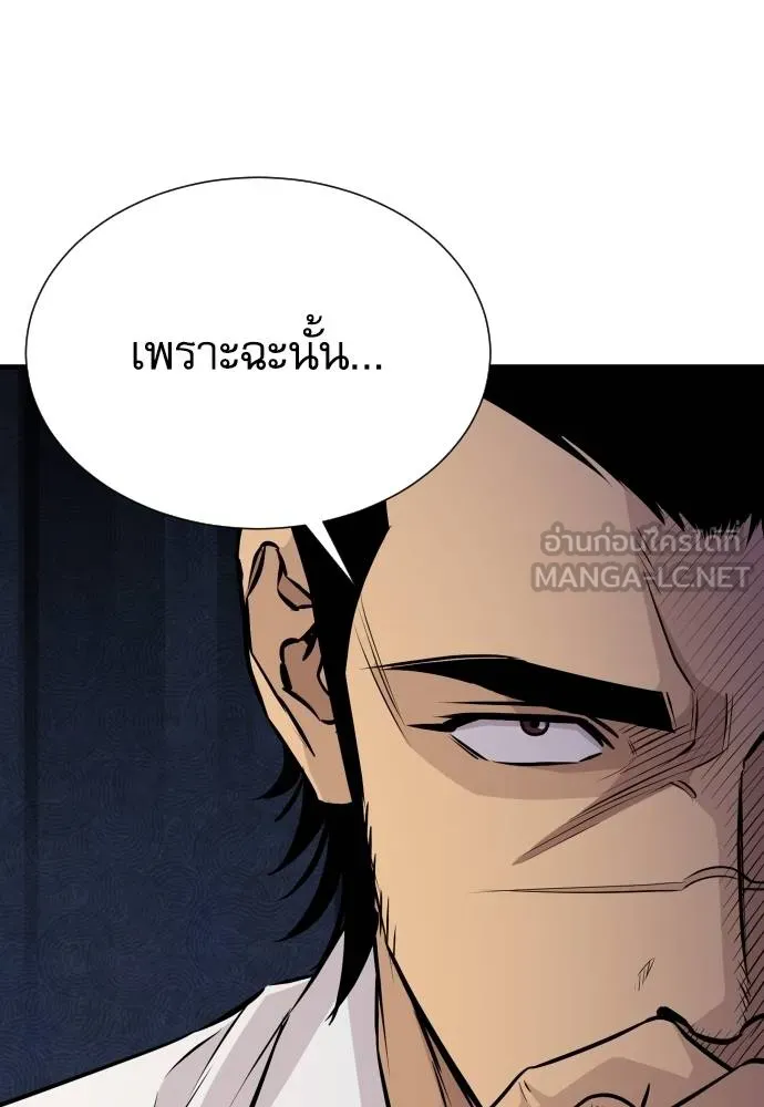 หลานอัจฉริยะ ตอนที่ 31 รูปที่ 92