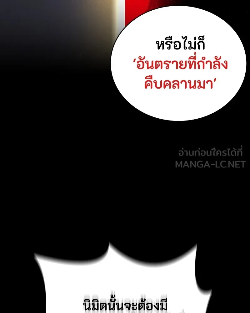มือสังหารพันธุ์อมตะ ตอนที่ 19 รูปที่ 99