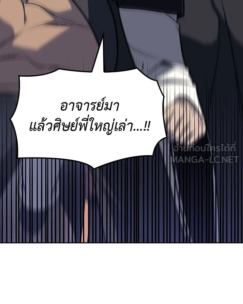 เกิดอีกทีเป็นว่าที่ประมุขลัทธิมาร ตอนที่ 130 รูปที่ 36