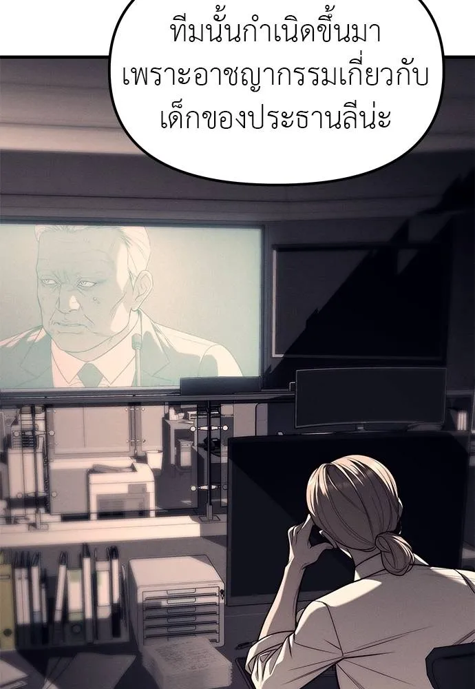 Undercover Chaebol ตอนที่ 90 รูปที่ 43