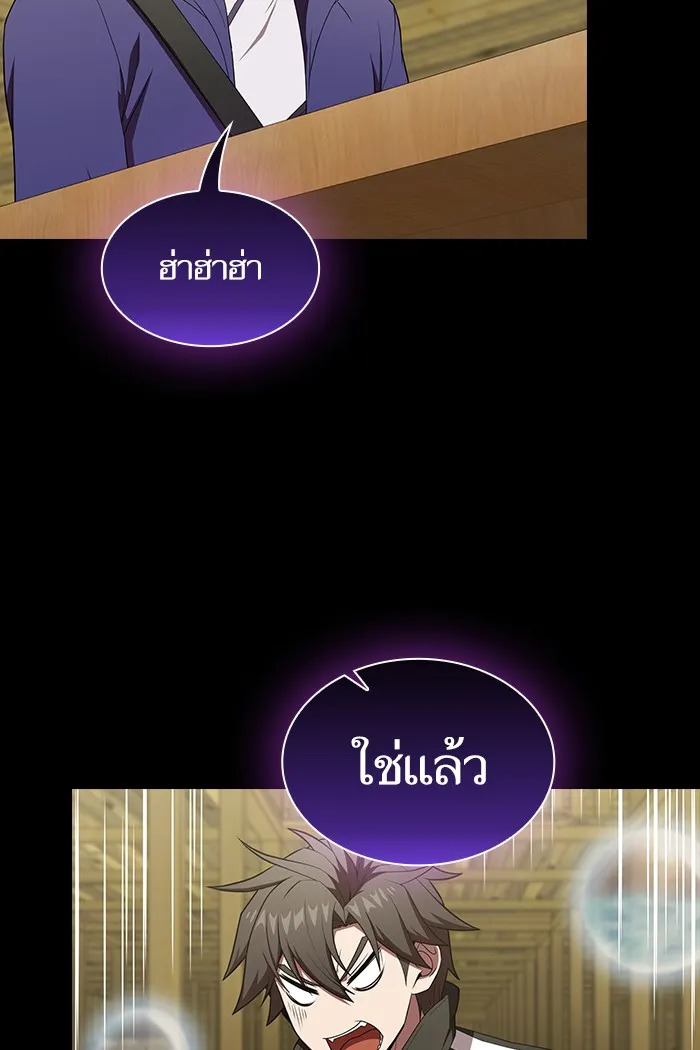 ผู้เล่นขั้นเทพแห่งหอคอยฝึกสอน ตอนที่ 134 รูปที่ 97