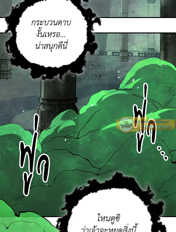 พลทหารโครงกระดูกผู้ม ตอนที่ 146 รูปที่ 114