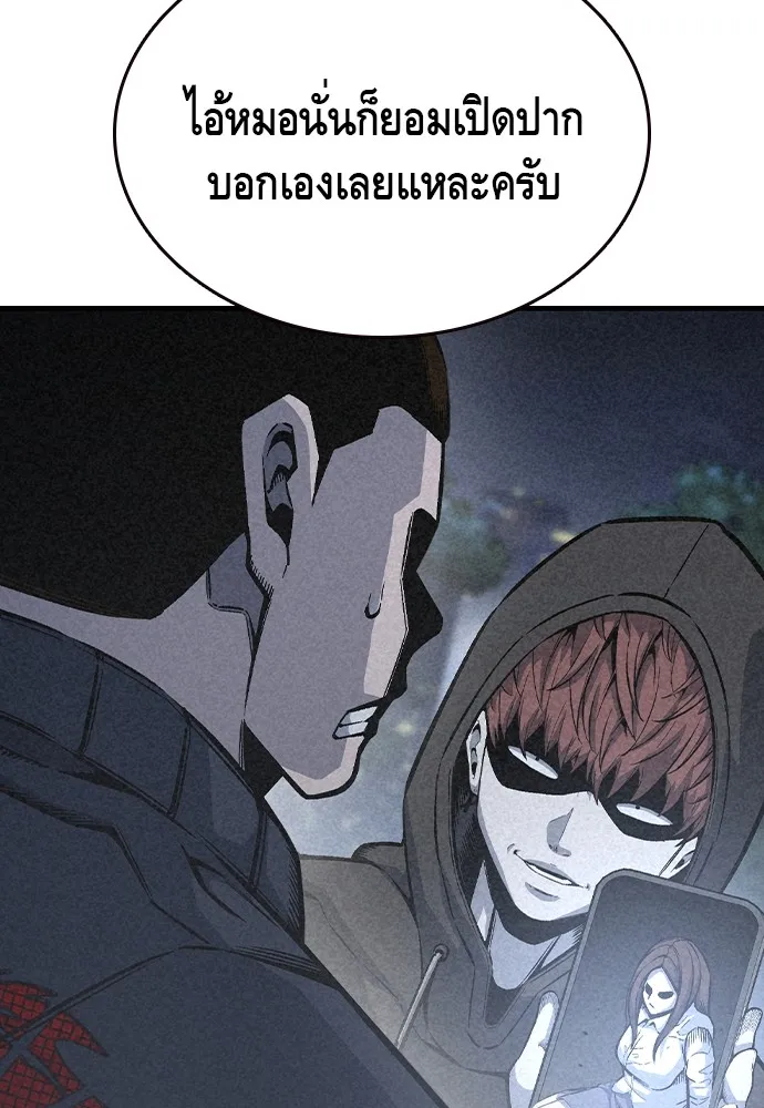 King Game ตอนที่ 74 ฮวังมูเจ (8) รูปที่ 104