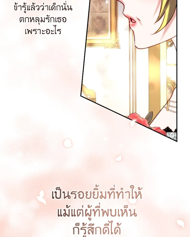 เจ้าหญิงคลั่งแห่งวังหลวง ตอนที่ 42 รูปที่ 82