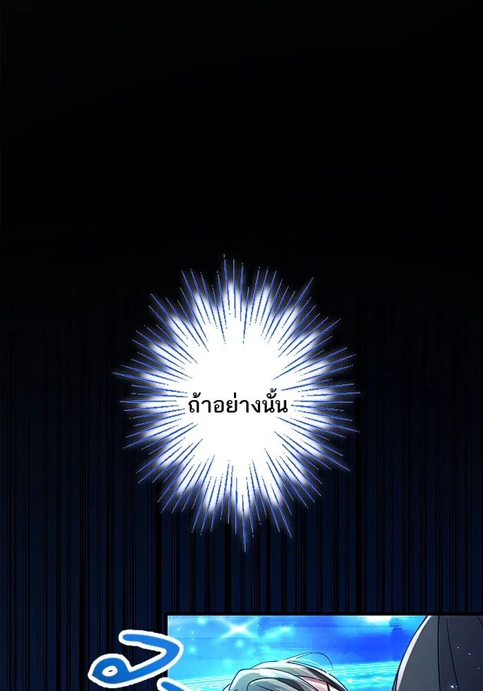 คุณหนูย้อนเวลามาเป็นอัศวิน ตอนที่ 76 รูปที่ 50