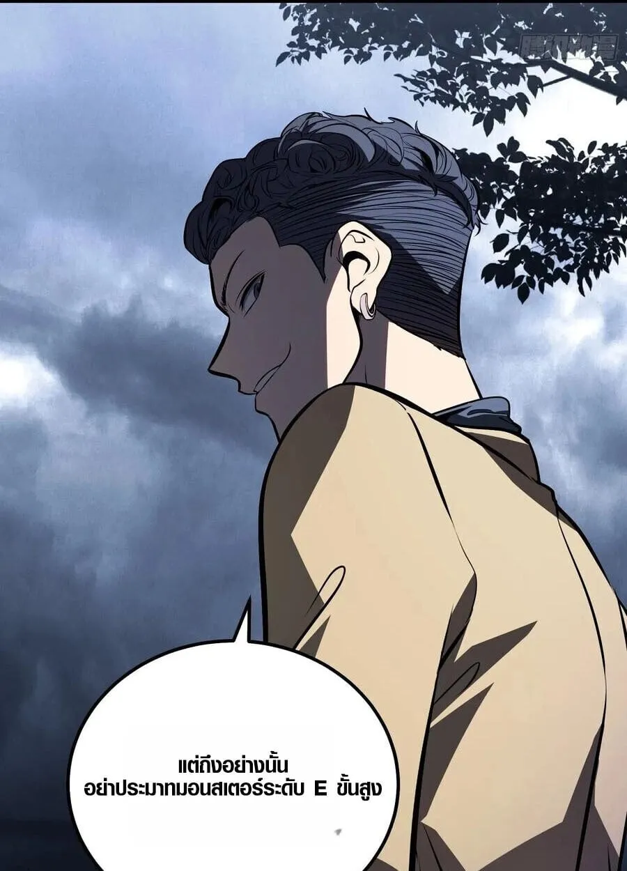 Full-Time Awakening ต_นพล_งไร_ข_ดจำก_ด ตอนที่ ตอนที่ 18 รูปที่ 26