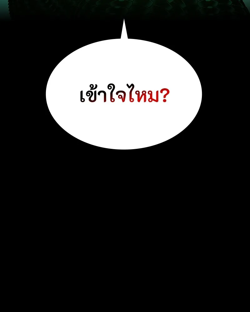 มือสังหารพันธุ์อมตะ ตอนที่ 24 รูปที่ 151