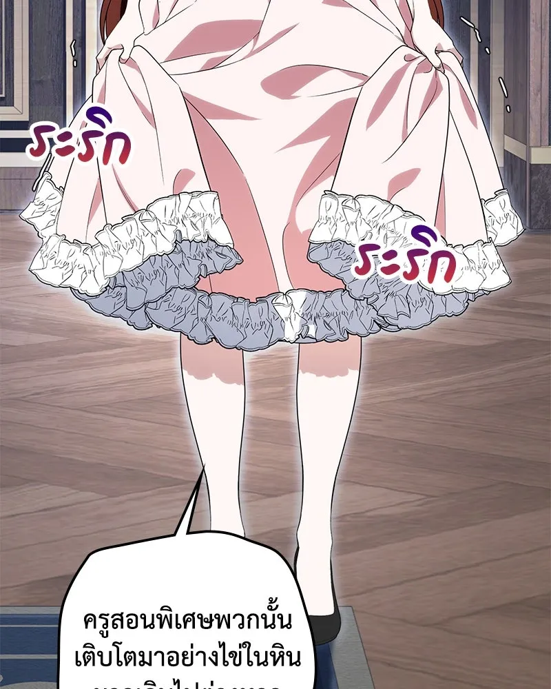 ดัชเชสเชลย ตอนที่ 11 รูปที่ 53